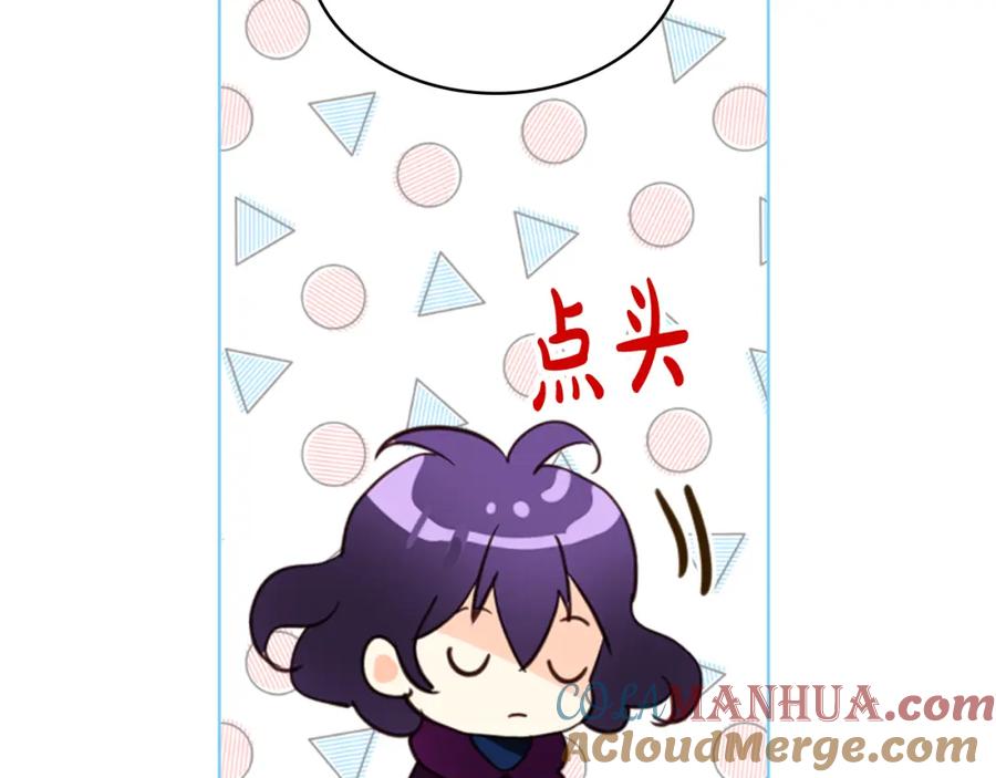 我是你的女儿吗？ 第98话 月宫 第109页