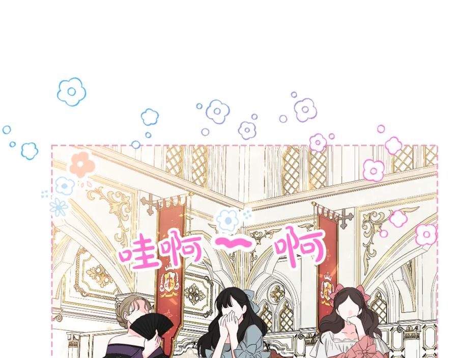 我是你的女儿吗？ 第98话 月宫 第48页
