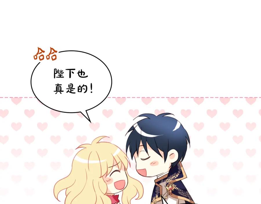 我是你的女儿吗？ 第98话 月宫 第6页