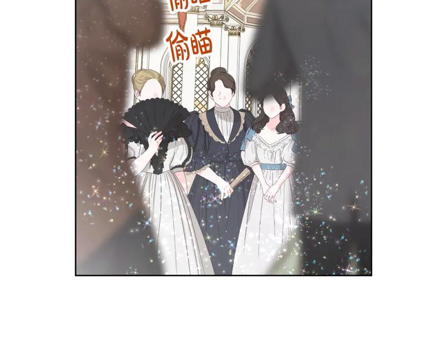 我是你的女儿吗？ 第98话 月宫 第2页