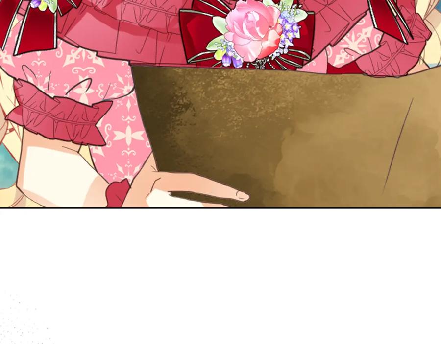我是你的女儿吗？ 第98话 月宫 第143页