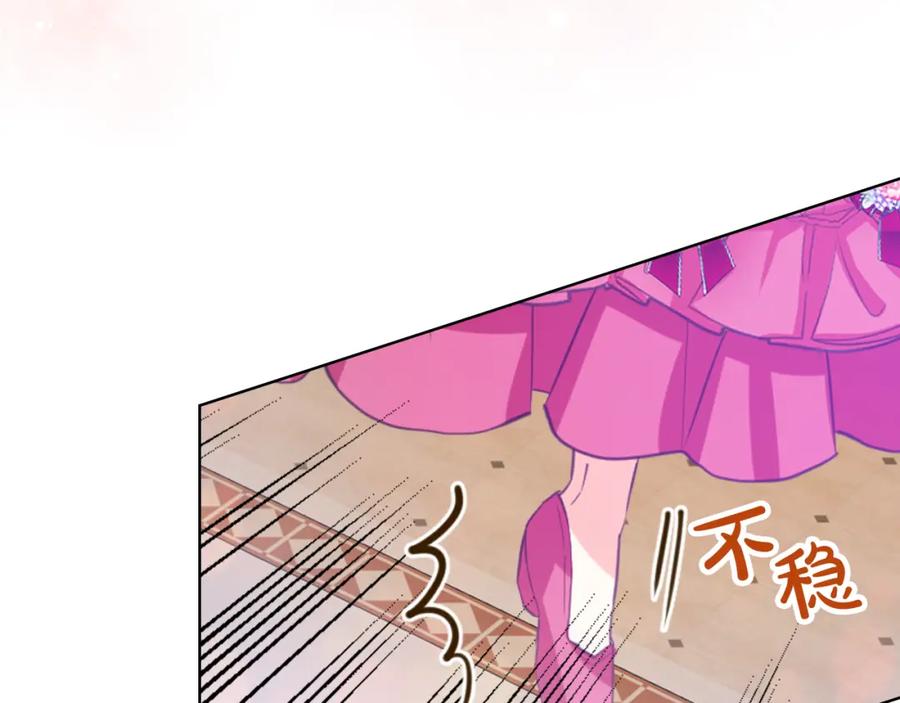 我是你的女儿吗？ 第98话 月宫 第16页