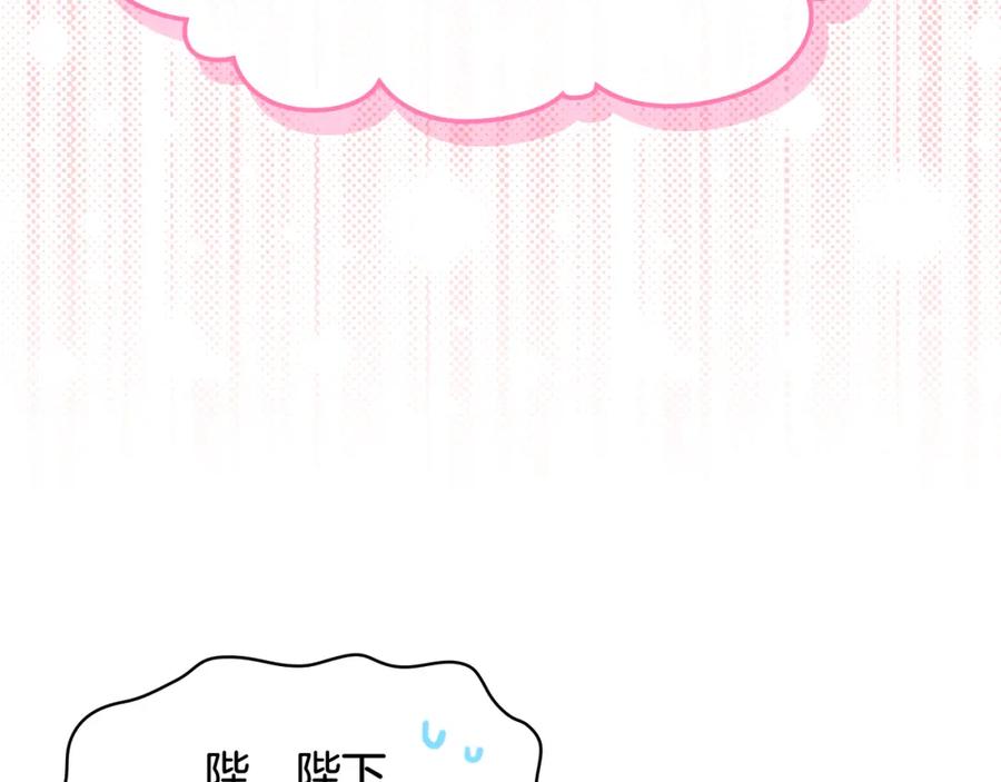 我是你的女儿吗？ 第98话 月宫 第36页