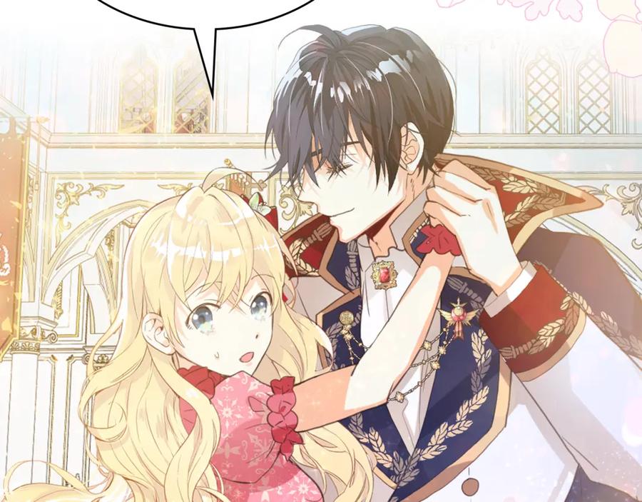 我是你的女儿吗？ 第98话 月宫 第4页