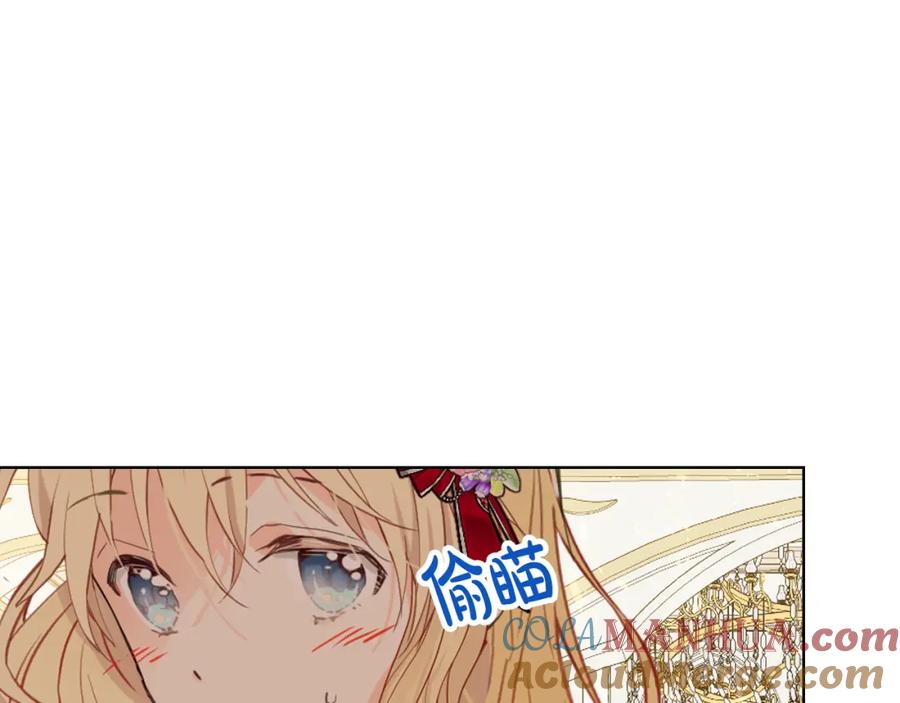 我是你的女儿吗？ 第98话 月宫 第57页