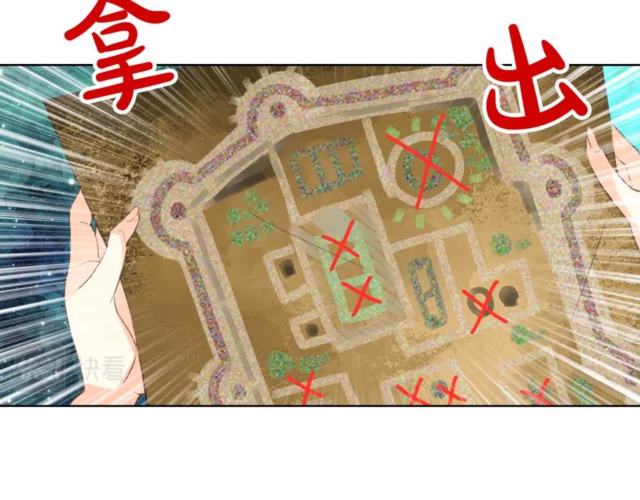我是你的女儿吗？ 第98话 月宫 第140页