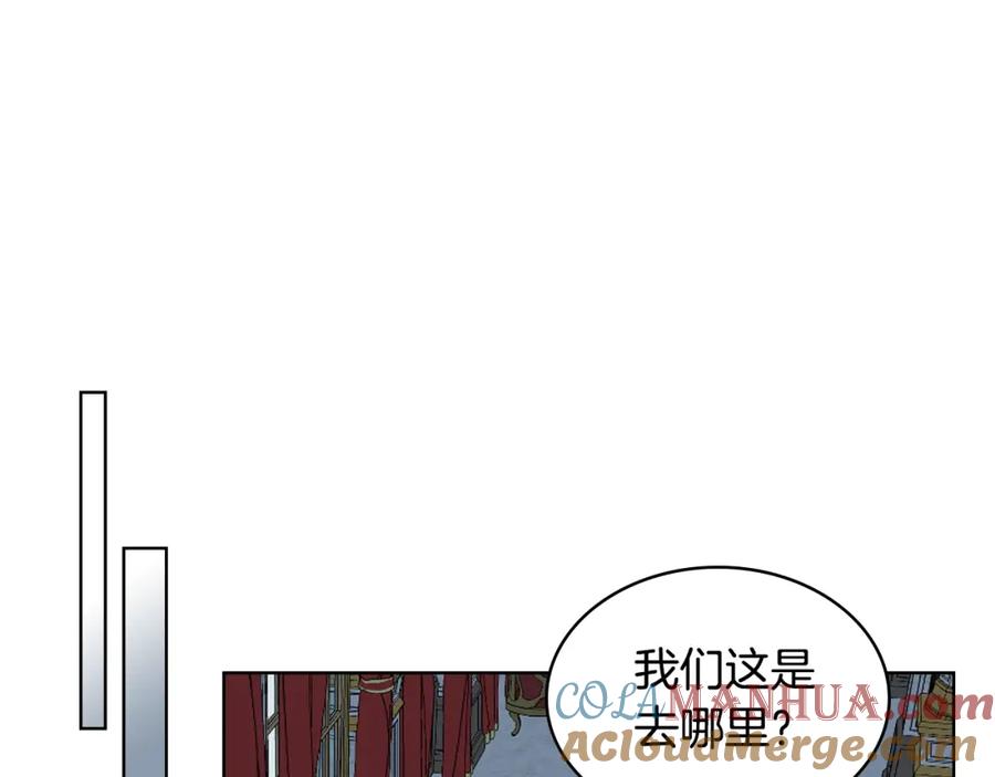 我是你的女儿吗？ 第98话 月宫 第89页