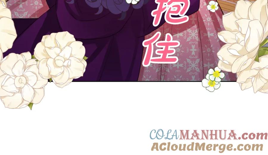 我是你的女儿吗？ 第98话 月宫 第97页