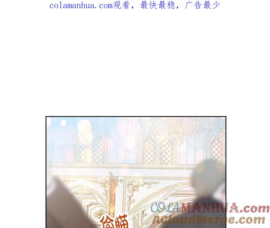 我是你的女儿吗？ 第98话 月宫 第1页