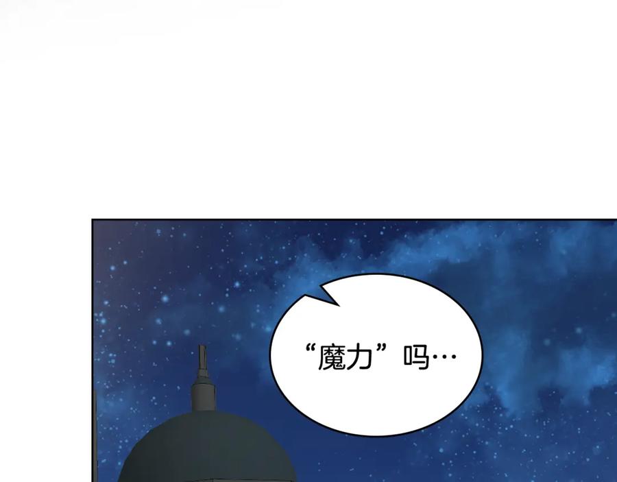我是你的女儿吗？ 第98话 月宫 第126页