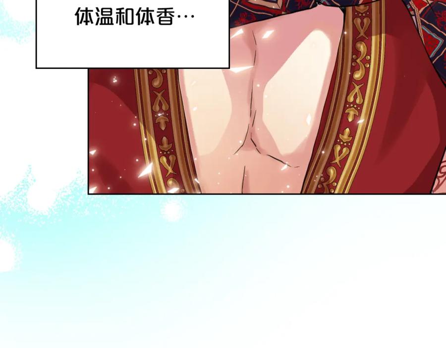 我是你的女儿吗？ 第99话 神秘空间 第80页