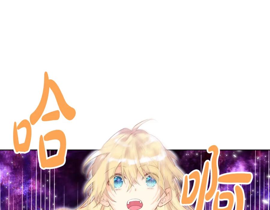 我是你的女儿吗？ 第99话 神秘空间 第64页