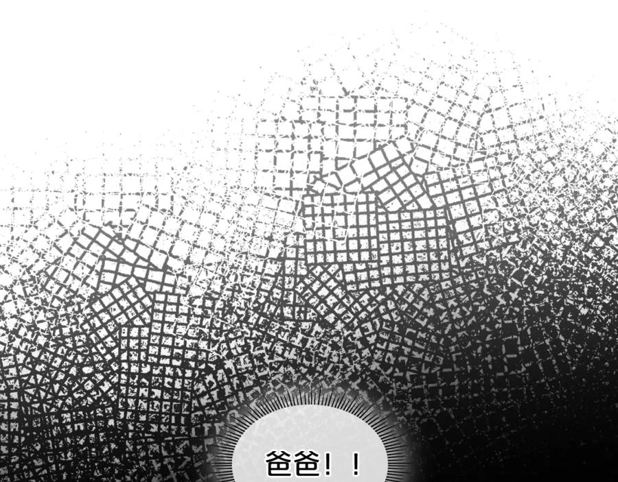 我是你的女儿吗？ 第99话 神秘空间 第56页