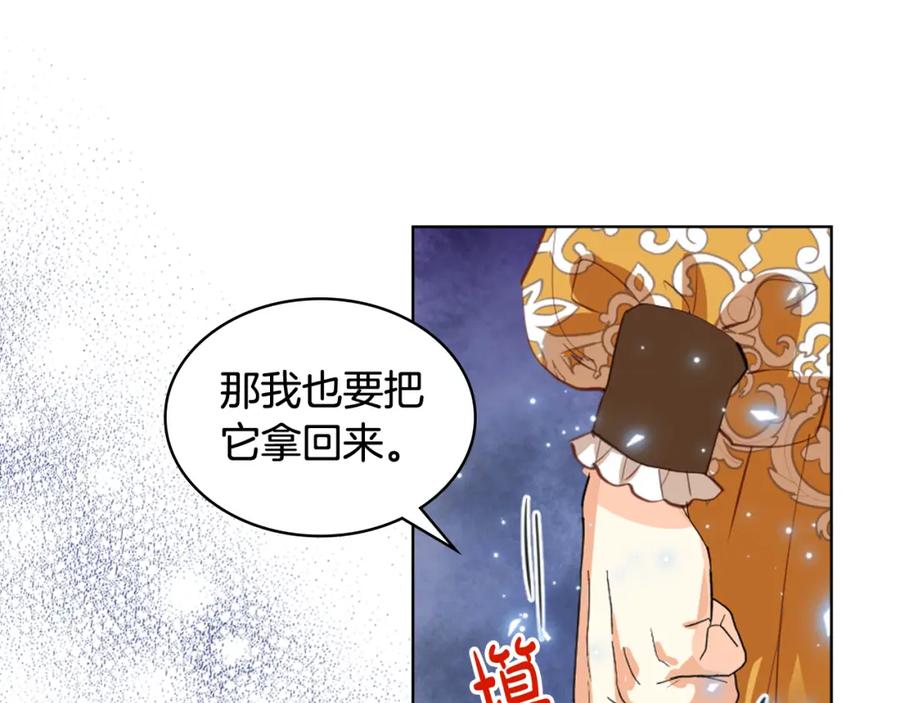 我是你的女儿吗？ 第99话 神秘空间 第156页