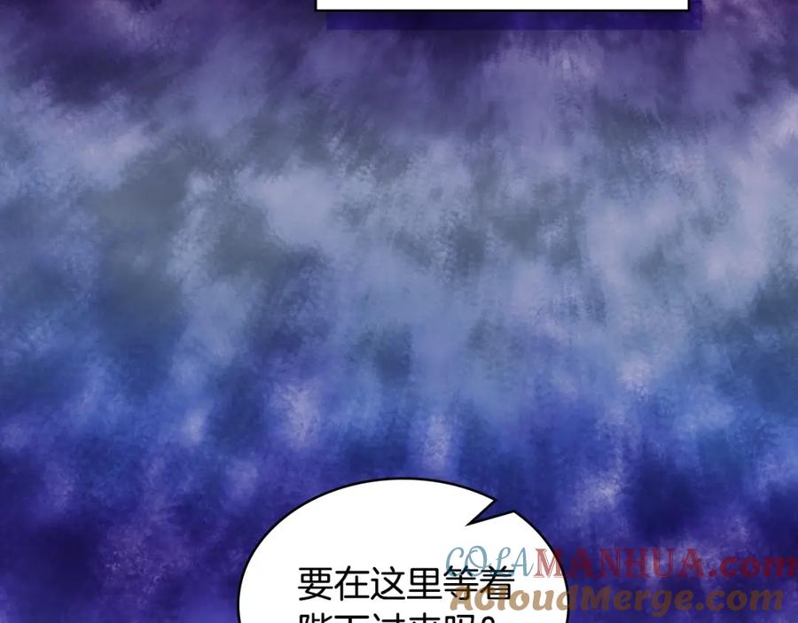 我是你的女儿吗？ 第99话 神秘空间 第117页