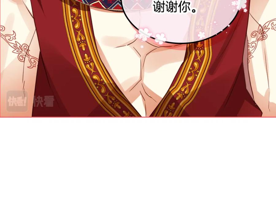 我是你的女儿吗？ 第99话 神秘空间 第106页
