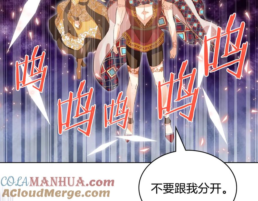 我是你的女儿吗？ 第99话 神秘空间 第129页