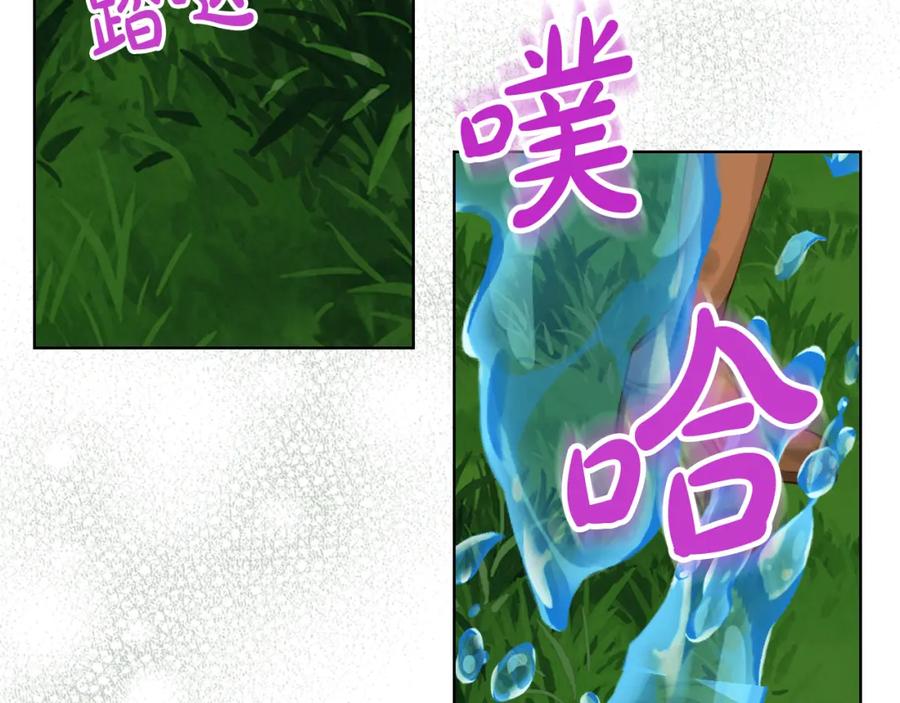 我是你的女儿吗？ 第99话 神秘空间 第30页