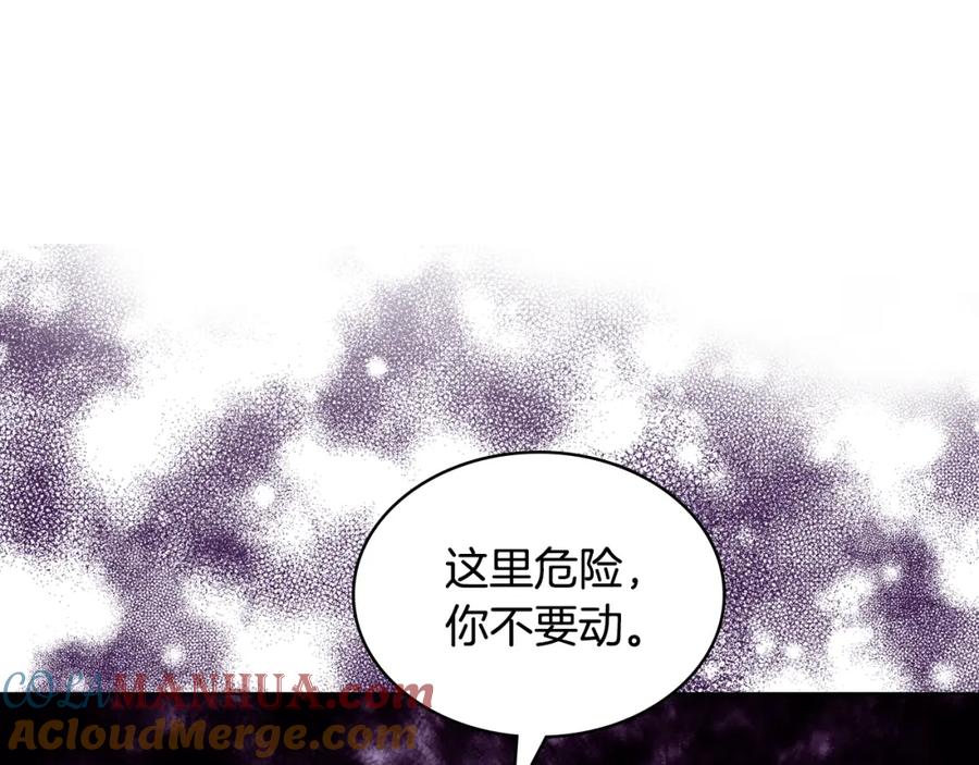 我是你的女儿吗？ 第99话 神秘空间 第109页