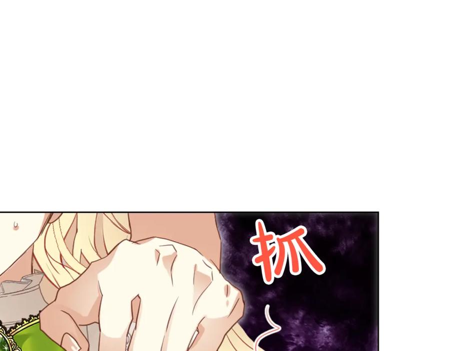 我是你的女儿吗？ 第99话 神秘空间 第107页