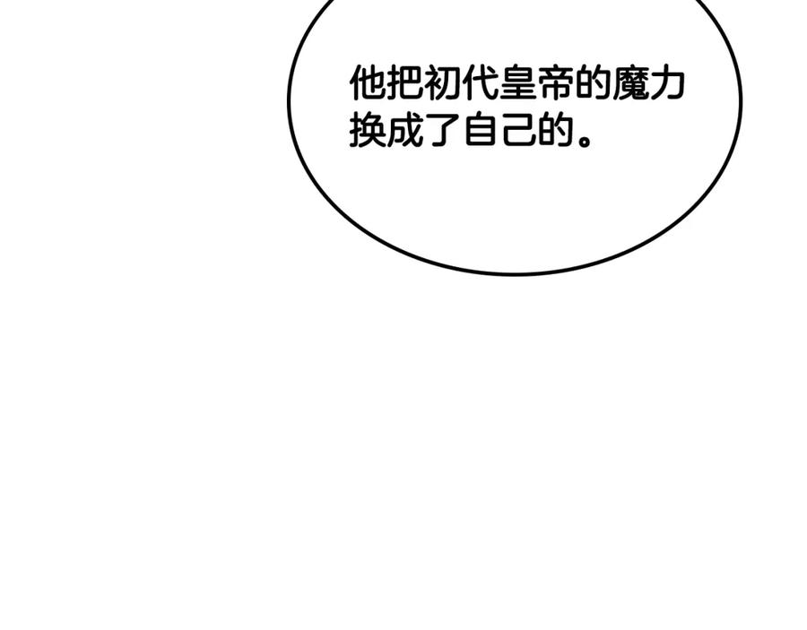 我是你的女儿吗？ 第99话 神秘空间 第6页
