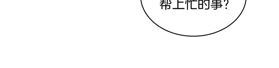 我是你的女儿吗？ 第99话 神秘空间 第127页
