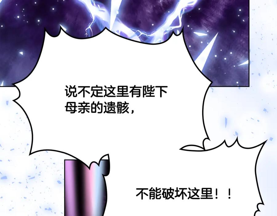 我是你的女儿吗？ 第99话 神秘空间 第140页