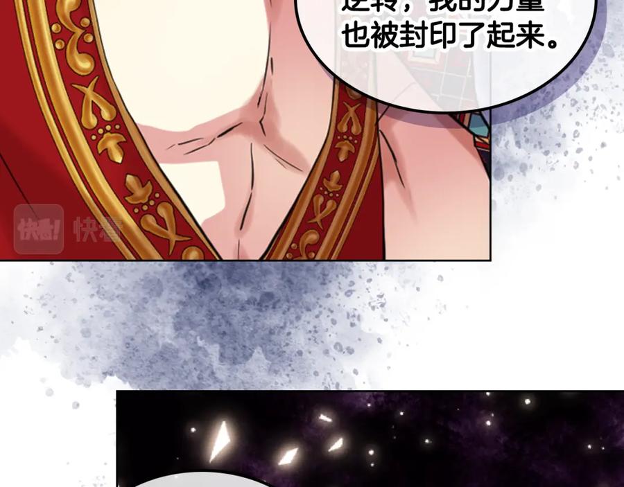 我是你的女儿吗？ 第99话 神秘空间 第92页