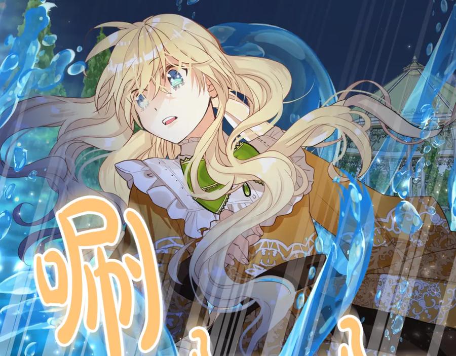 我是你的女儿吗？ 第99话 神秘空间 第34页