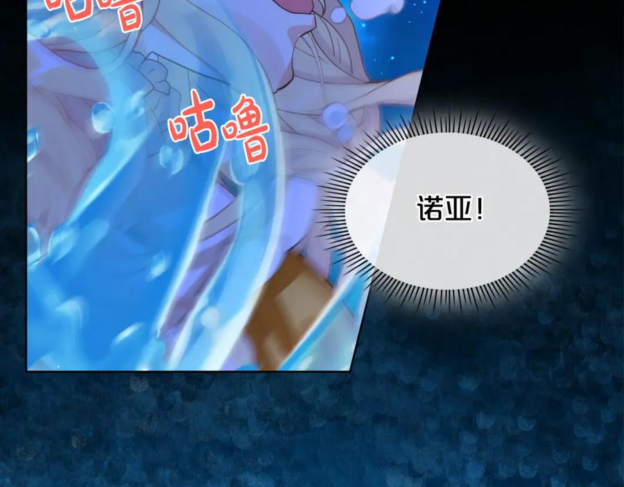 我是你的女儿吗？ 第99话 神秘空间 第58页