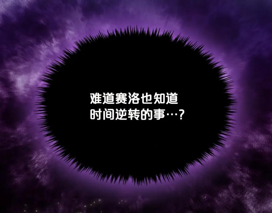 我是你的女儿吗？ 第99话 神秘空间 第96页