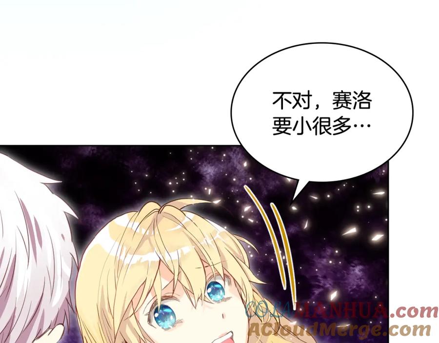我是你的女儿吗？ 第99话 神秘空间 第81页
