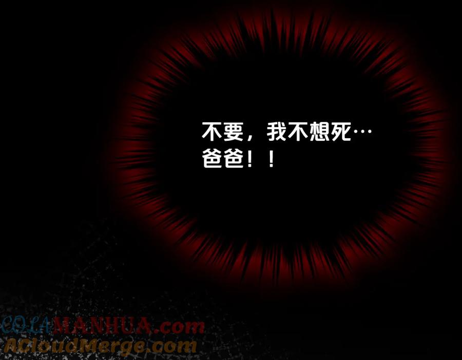 我是你的女儿吗？ 第99话 神秘空间 第49页