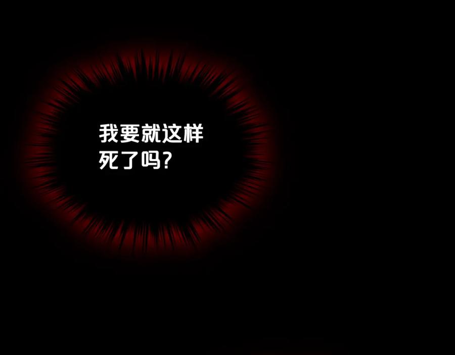 我是你的女儿吗？ 第99话 神秘空间 第48页