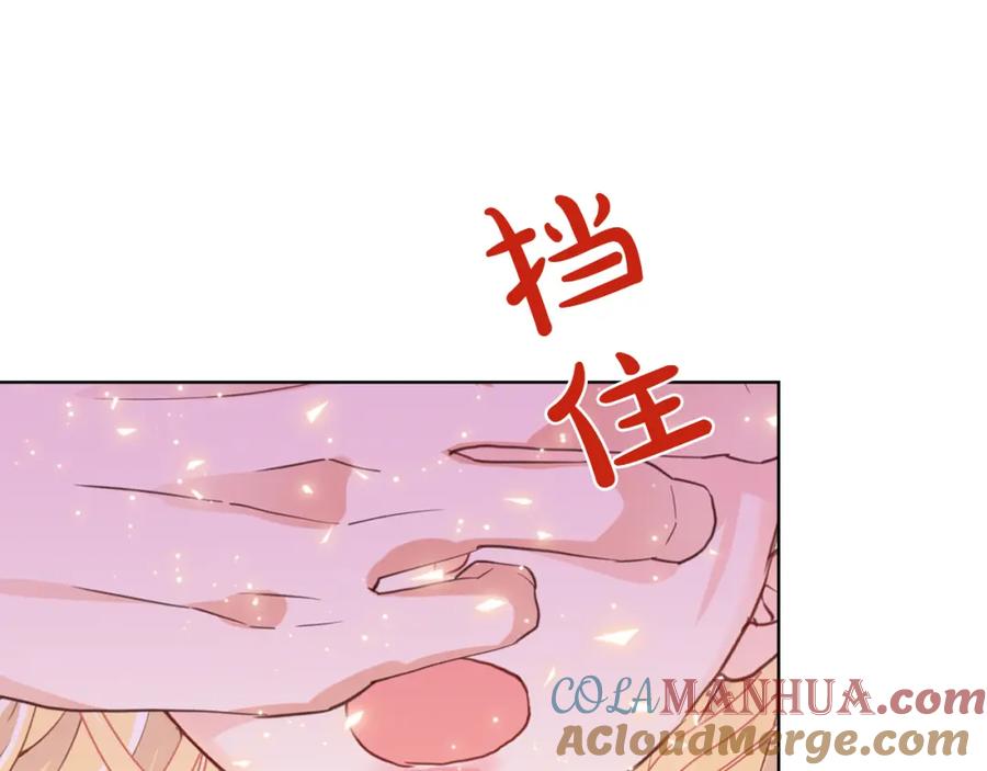 我是你的女儿吗？ 第99话 神秘空间 第69页