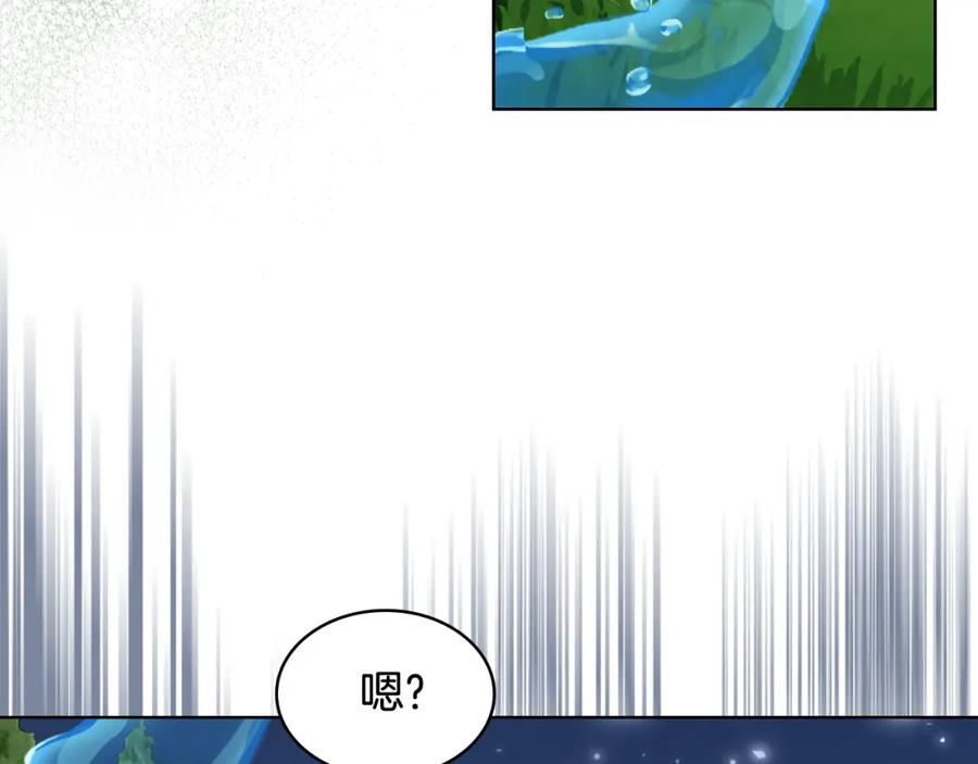 我是你的女儿吗？ 第99话 神秘空间 第31页