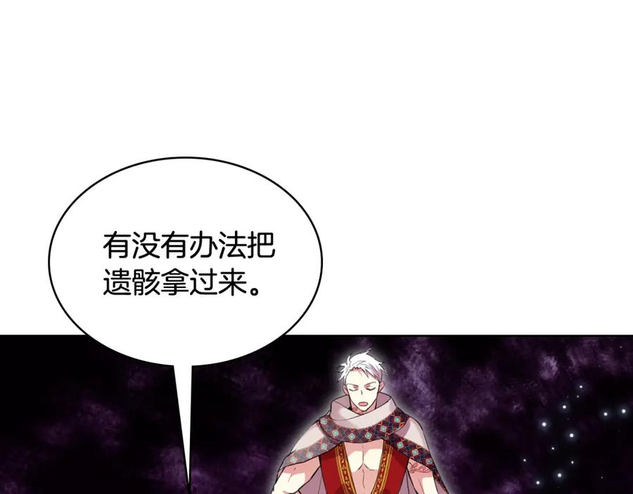 我是你的女儿吗？ 第99话 神秘空间 第154页