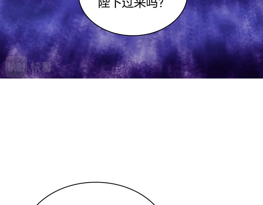 我是你的女儿吗？ 第99话 神秘空间 第118页