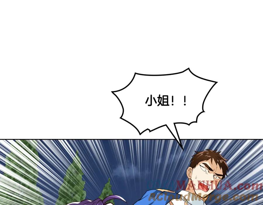 我是你的女儿吗？ 第99话 神秘空间 第37页