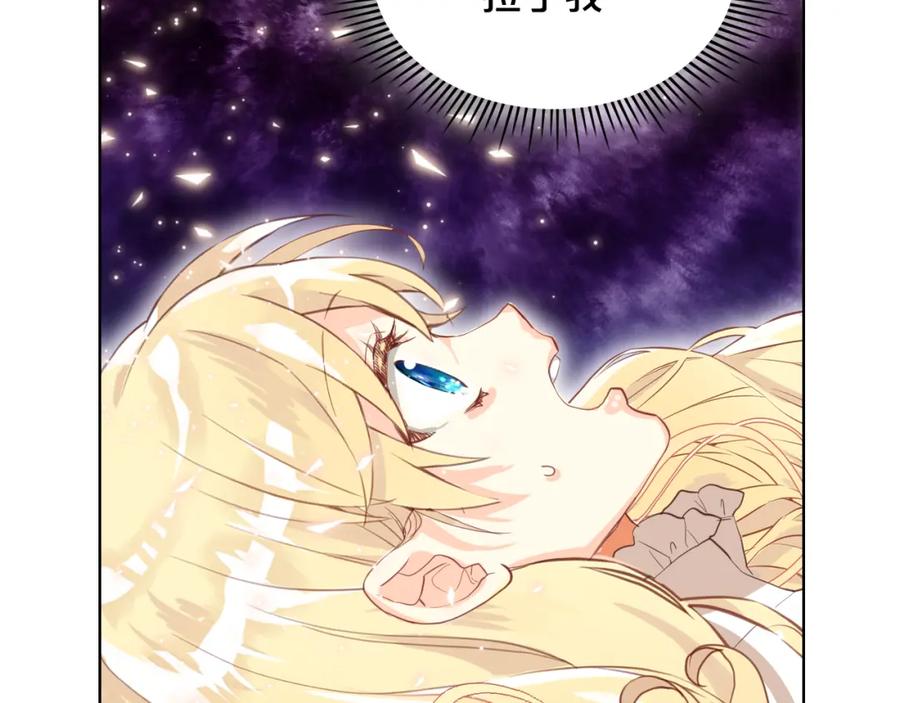 我是你的女儿吗？ 第99话 神秘空间 第67页