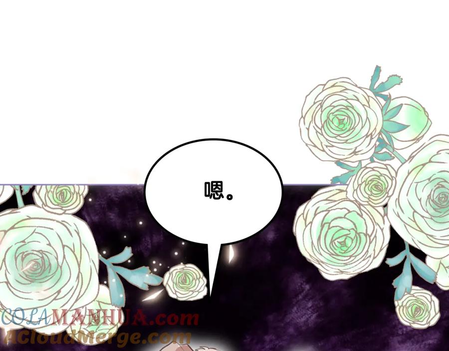 我是你的女儿吗？ 第99话 神秘空间 第73页