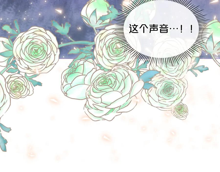 我是你的女儿吗？ 第99话 神秘空间 第75页