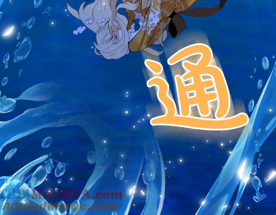 我是你的女儿吗？ 第99话 神秘空间 第41页