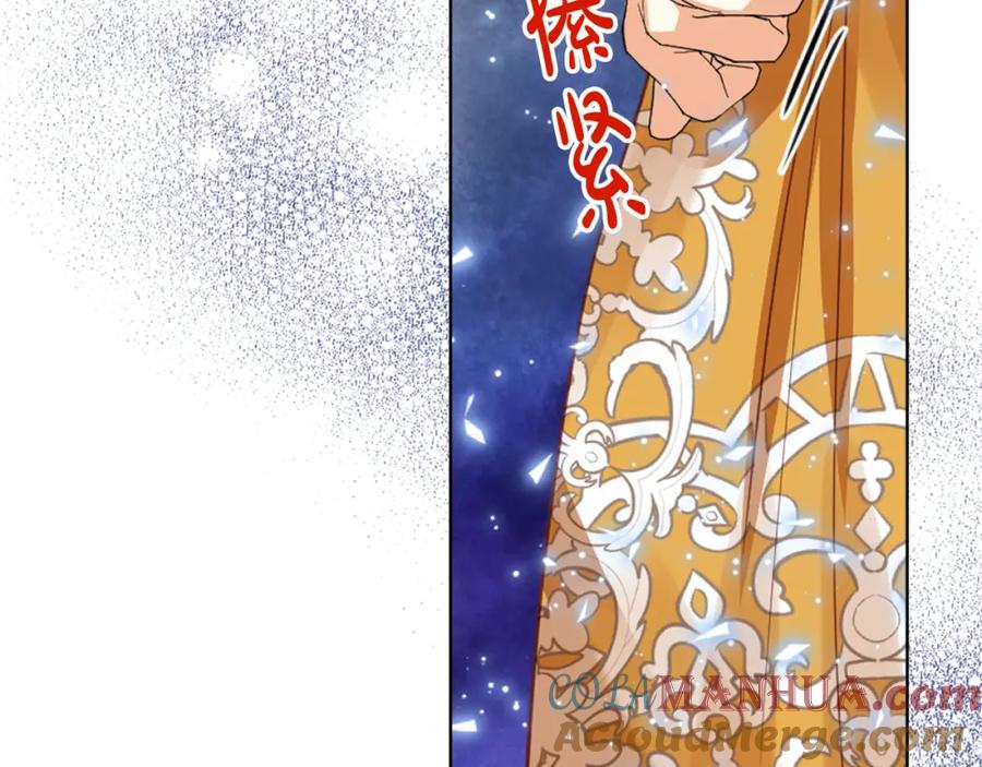我是你的女儿吗？ 第99话 神秘空间 第157页