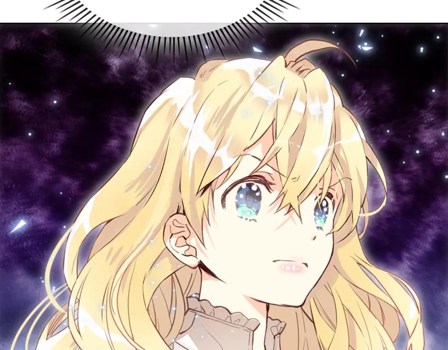 我是你的女儿吗？ 第99话 神秘空间 第159页