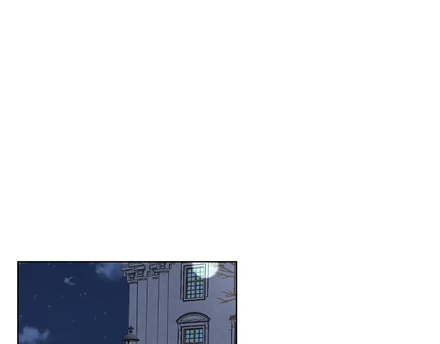 我是你的女儿吗？ 第99话 神秘空间 第14页
