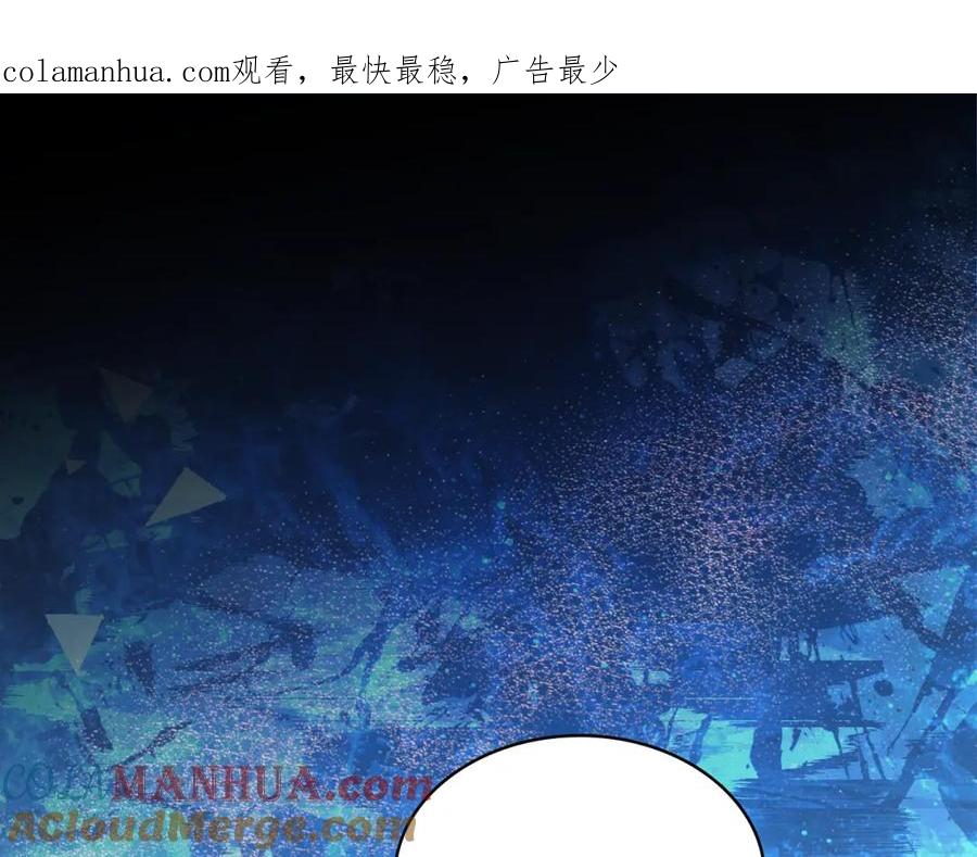 我是你的女儿吗？ 第99话 神秘空间 第1页