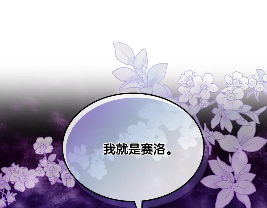 我是你的女儿吗？ 第99话 神秘空间 第83页