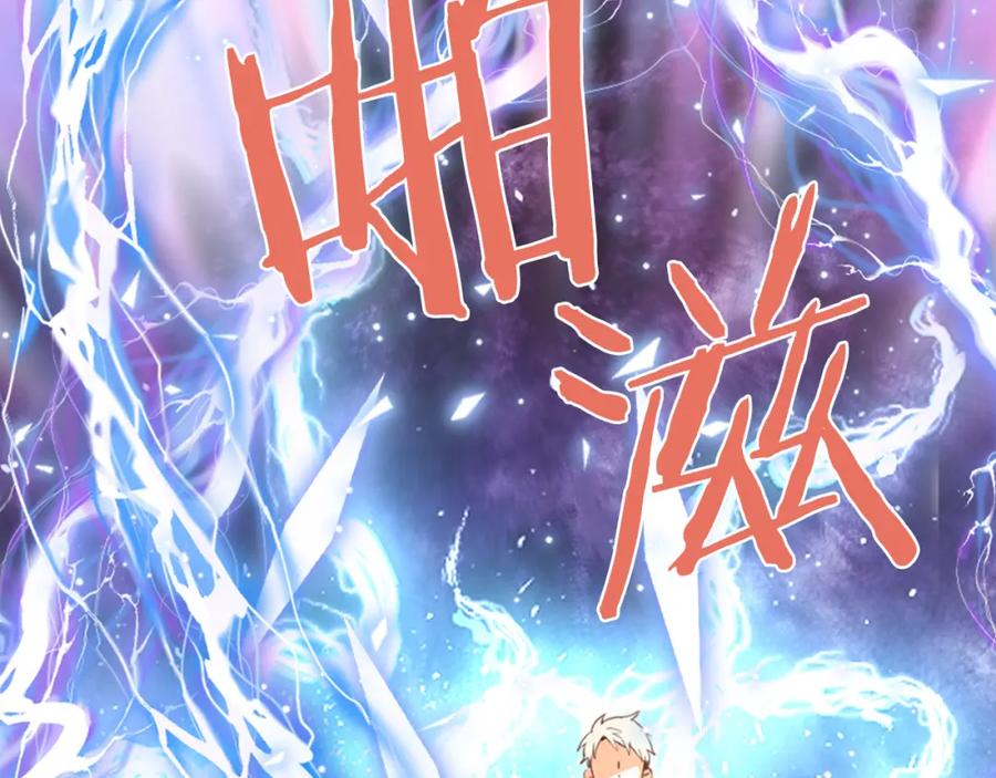 我是你的女儿吗？ 第99话 神秘空间 第131页