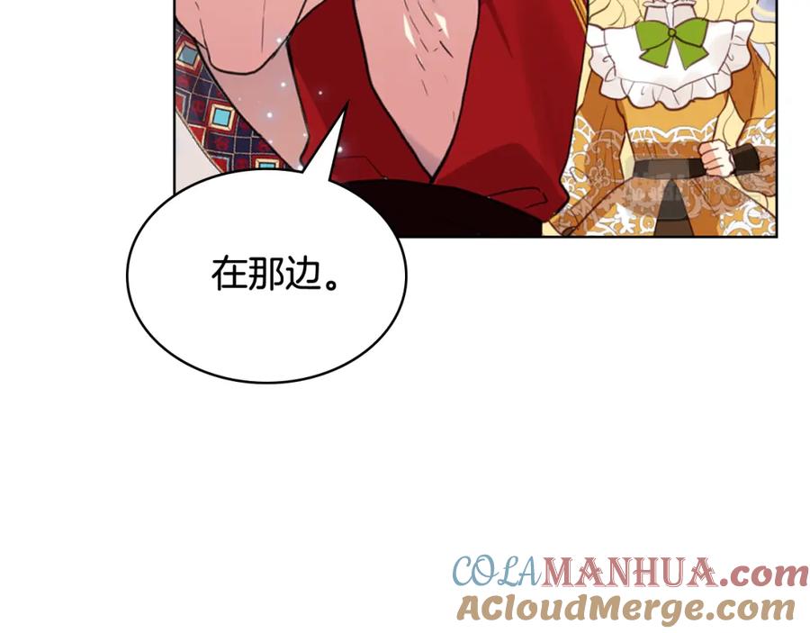我是你的女儿吗？ 第99话 神秘空间 第145页